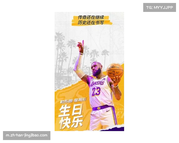 詹姆斯全球商业影响力持续 个人品牌贡献湖人收入增长